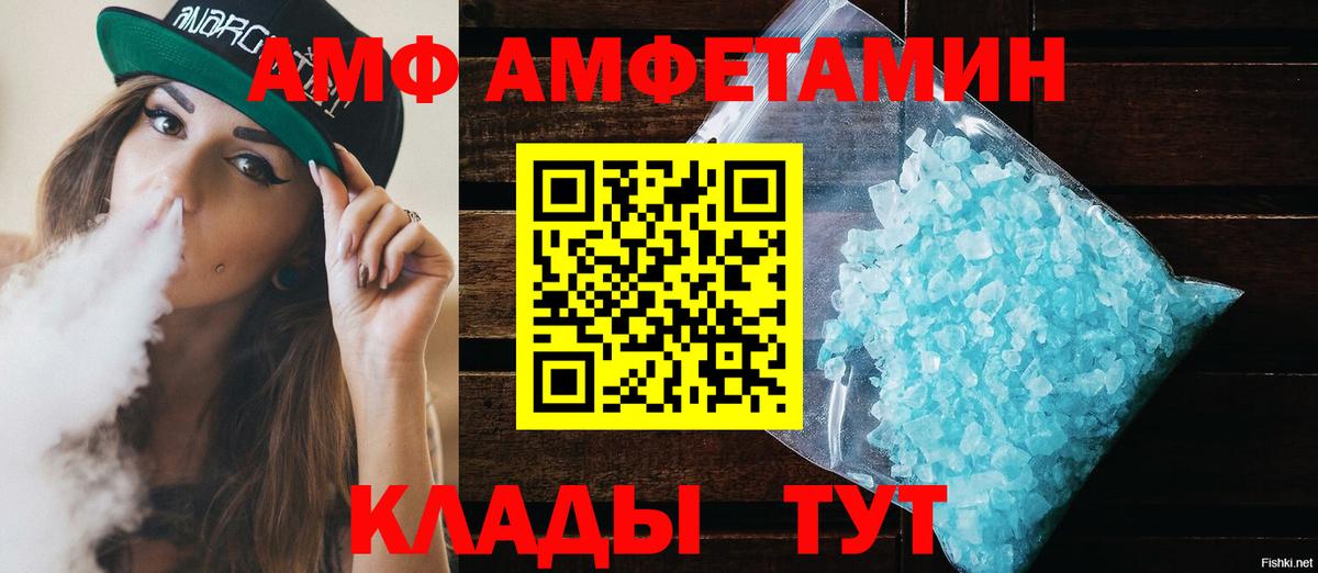Amphetamine 97% Можга