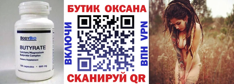 Бутират оксана  omg сайт  Можга  хочу наркоту 