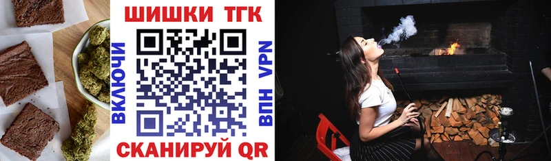 Печенье с ТГК конопля  гидра tor  Можга 
