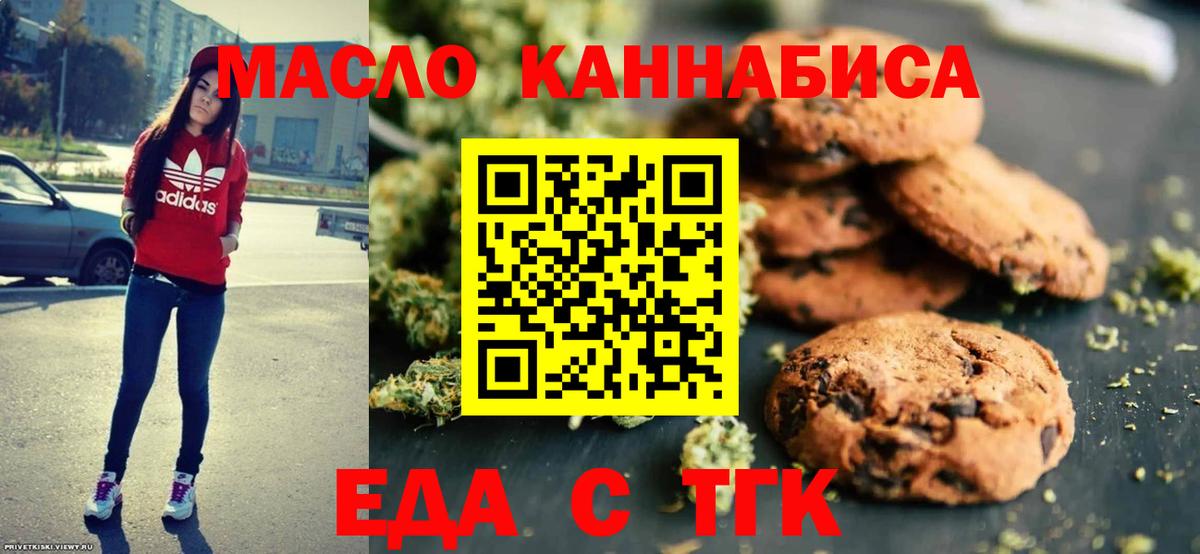 Печенье с ТГК конопля Можга