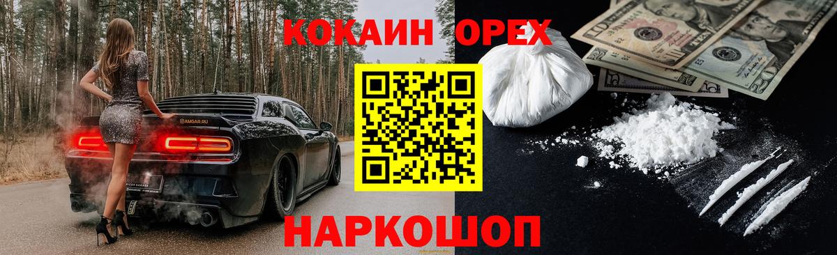 Можга  КОКАИН Эквадор  Вход с VPN 