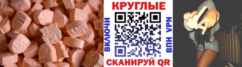 Ecstasy mix  блэк спрут маркетплейс  Можга 