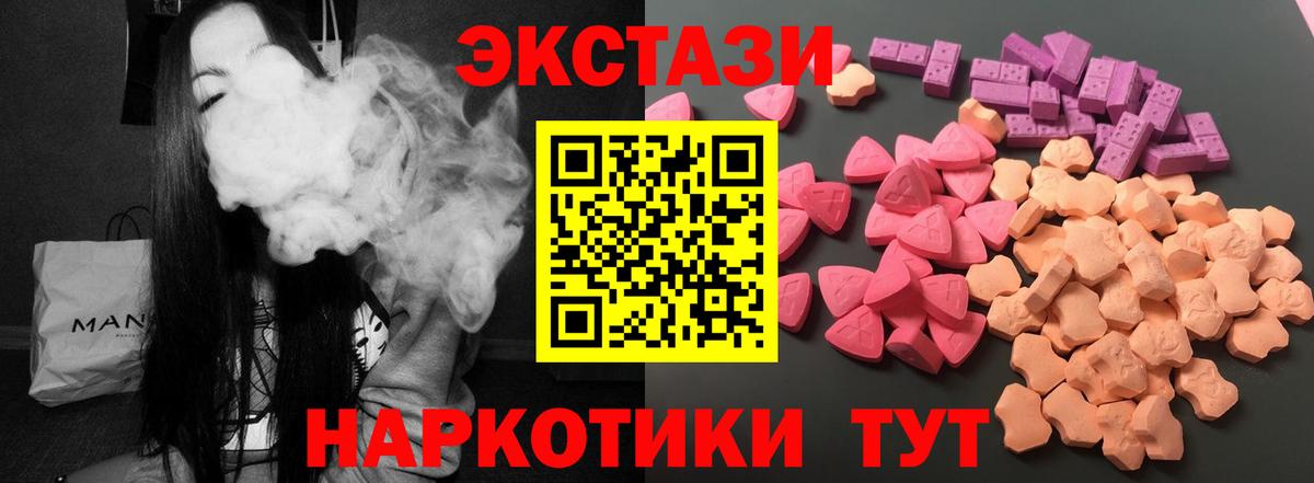 даркнет наркотические препараты  Экстази 280 MDMA  Можга  Ecstasy  Вход с VPN  ЭКСТАЗИ таблы 
