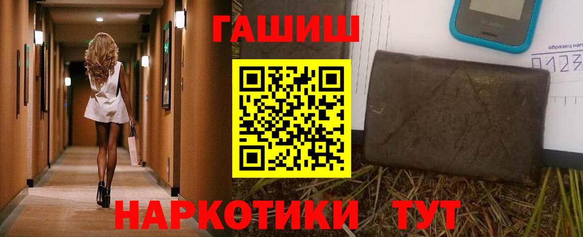 ГАШИШ Ice-O-Lator  Вход с VPN  Гашиш  Можга 