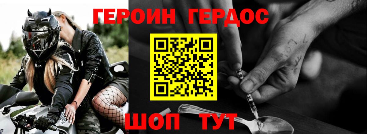 Героин гречка Можга