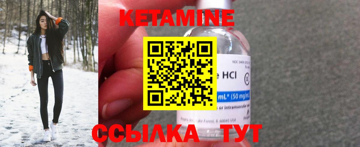 Кетамин ketamine  Вход с VPN  Можга 