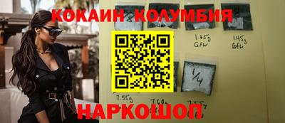 кристаллы Новодвинск