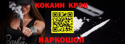 кристаллы Новодвинск
