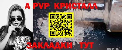 кристаллы Новодвинск