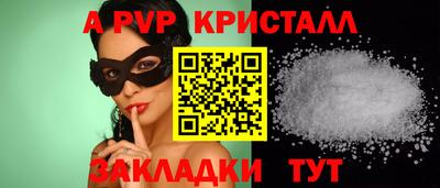 кристаллы Новодвинск