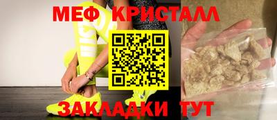 кристаллы Новодвинск