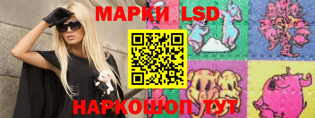ЛСД экстази кислота Можга