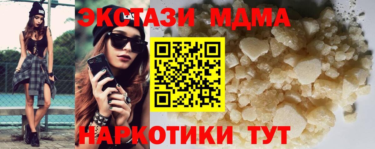MDMA Molly  Вход с VPN  Можга 