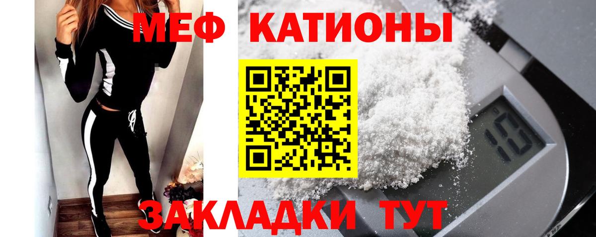 МЕФ мука Можга