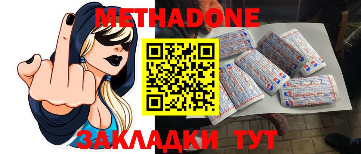Метадон methadone  Метадон белоснежный  Можга  Вход с VPN 