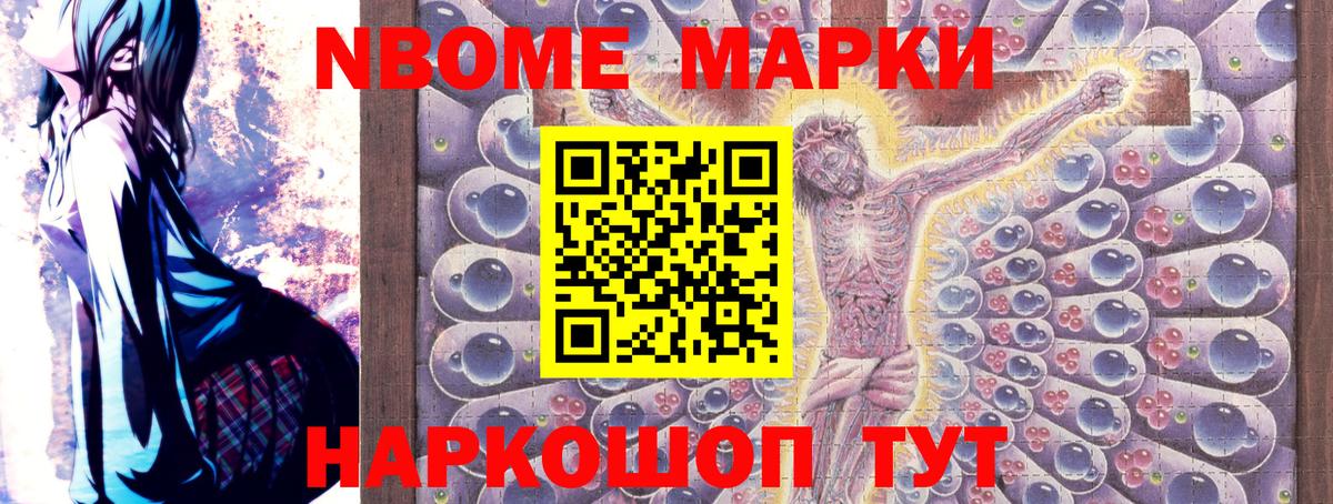 где найти   Наркотические марки 1,5мг  Вход с VPN  Можга  Марки N-bome 