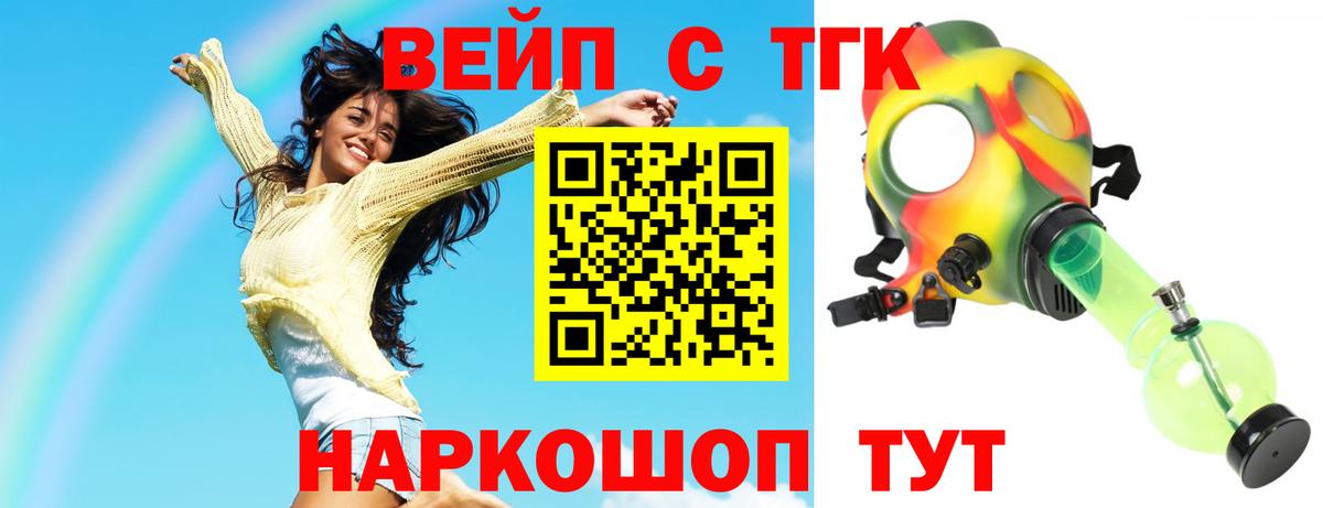 Дистиллят ТГК вейп с тгк  Вход с VPN  Можга  ТГК гашишное масло 